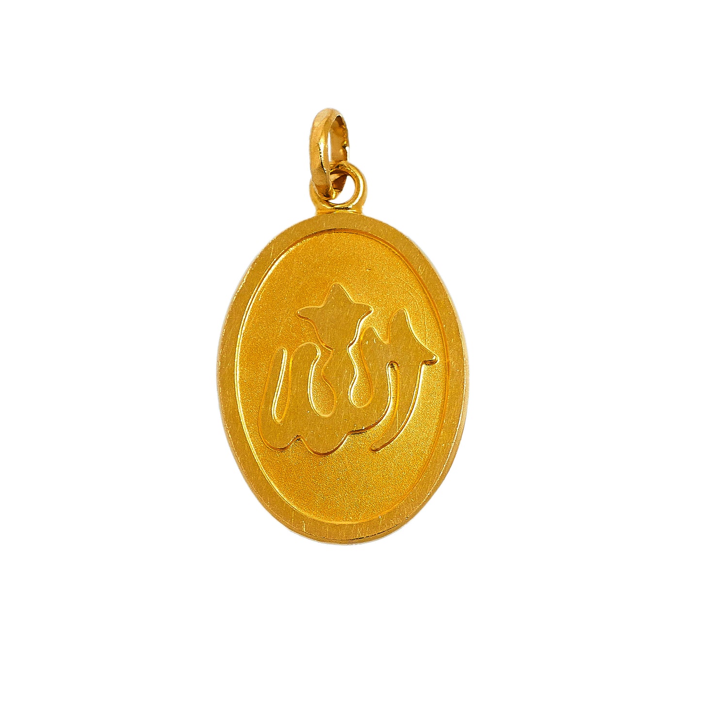 Pre-Owned 18ct Gold Oval Allah Symbol Pendant